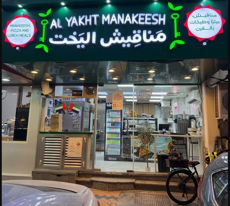 Al Yakkht Manakeesh storefront, Abu Dhabi